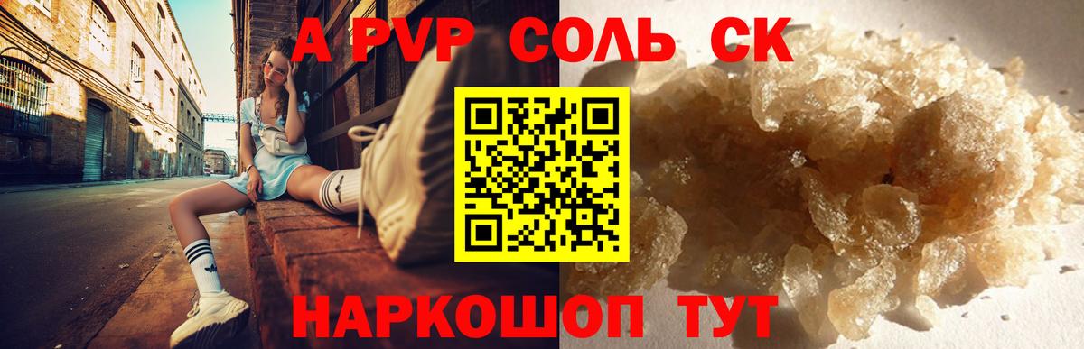 Учалы  A PVP мука  Вход с VPN  APVP крисы CK  APVP Crystall 