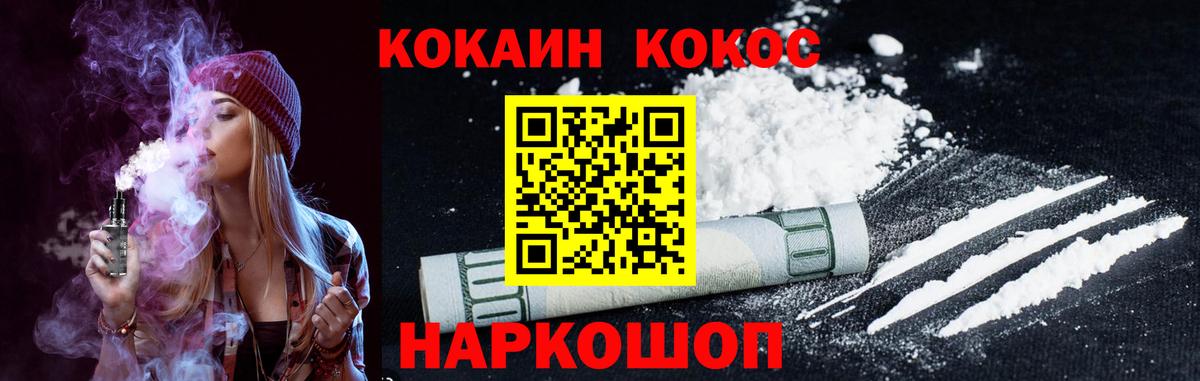 Учалы  Cocaine VHQ  КОКАИН  Вход с VPN  КОКАИН 97% 