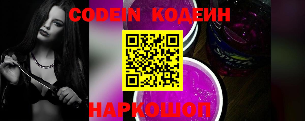 Кодеиновый сироп Lean напиток Lean (лин)  Вход с VPN  Учалы  Codein напиток Lean (лин) 