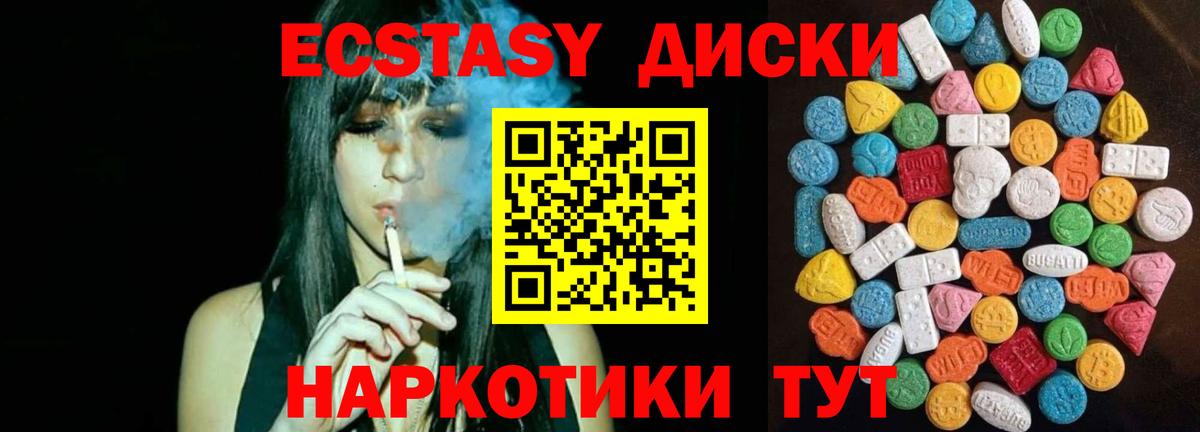 ЭКСТАЗИ VHQ Учалы