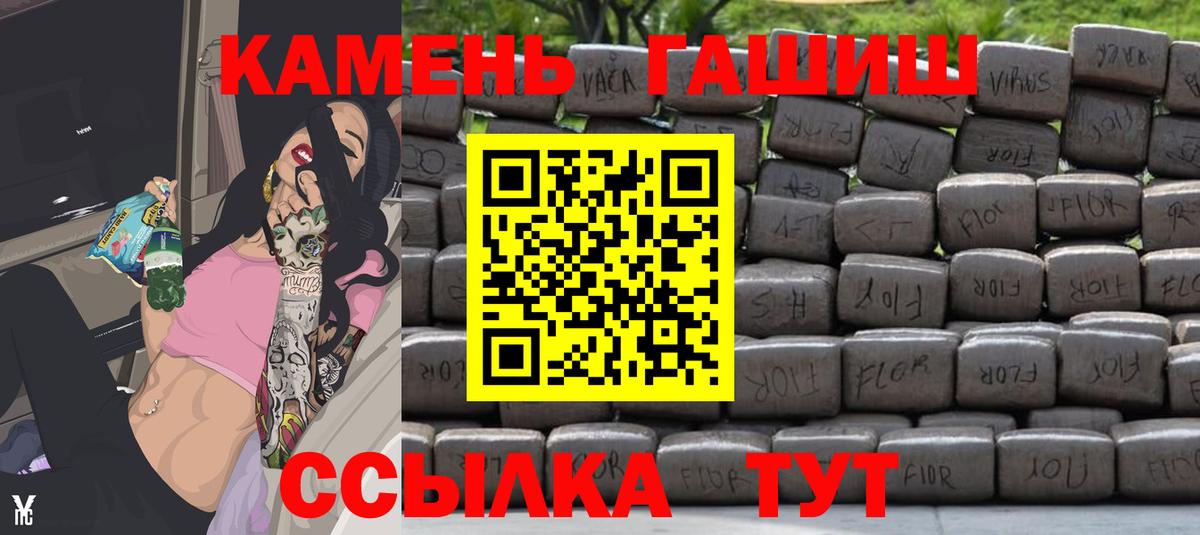 Учалы  ГАШ убойный  ГАШ 40% ТГК  Вход с VPN 
