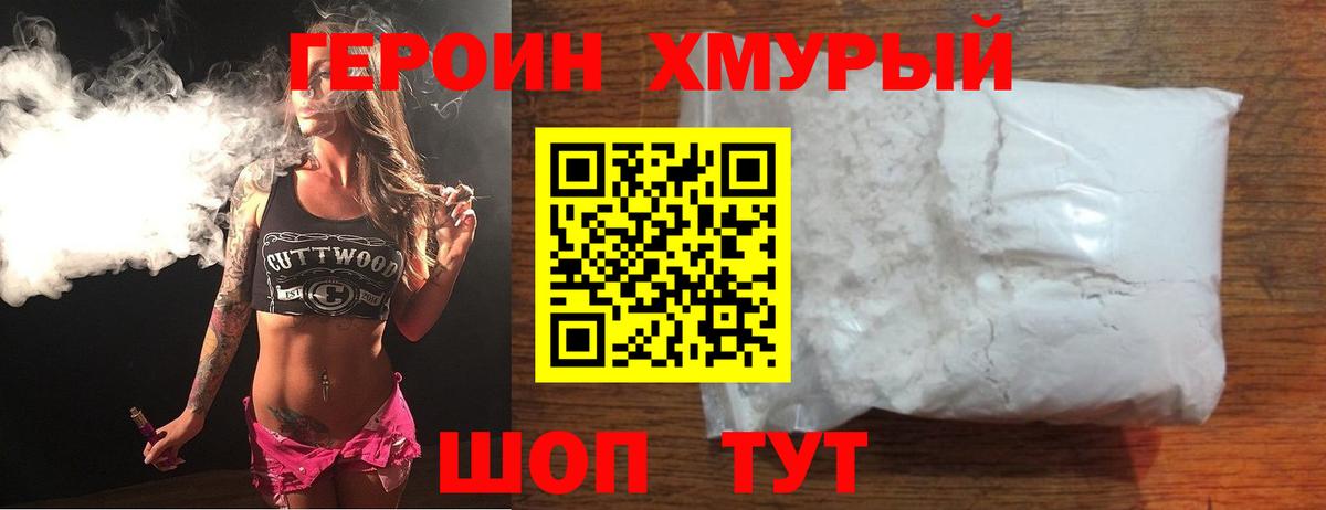 ГЕРОИН гречка  ГЕРОИН  Учалы  Вход с VPN 