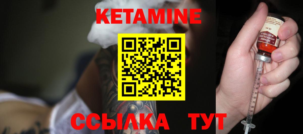 Учалы  Кетамин VHQ  Вход с VPN  Кетамин ketamine 