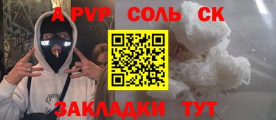 а пвп мука Шебекино