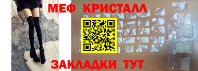 мяу мяу кристалл Чебаркуль