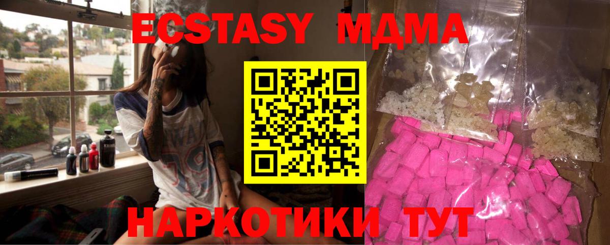 МДМА crystal Учалы