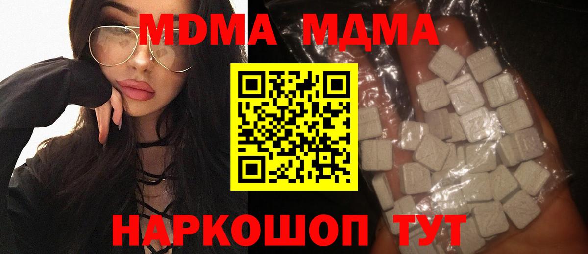 МДМА Molly  МДМА VHQ  Учалы  Вход с VPN 
