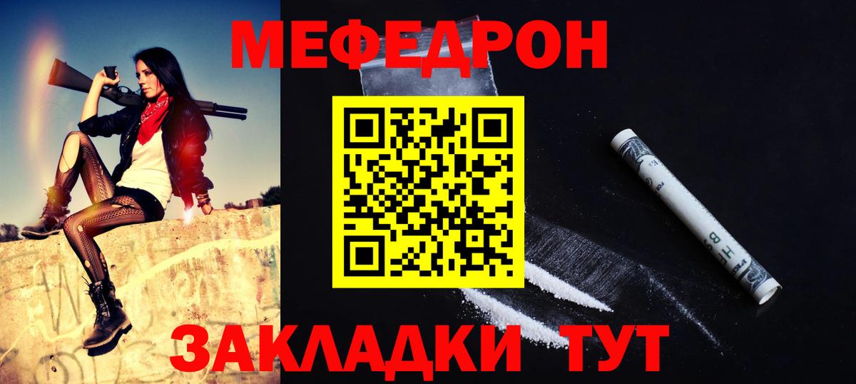 Учалы  МЕФ мяу мяу  Мефедрон  Мефедрон кристаллы  Вход с VPN 