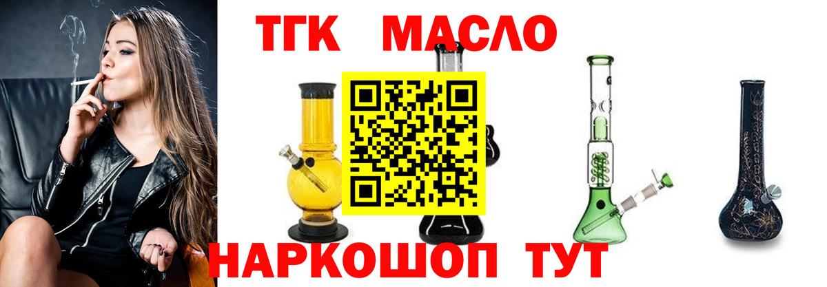 ТГК вейп Учалы